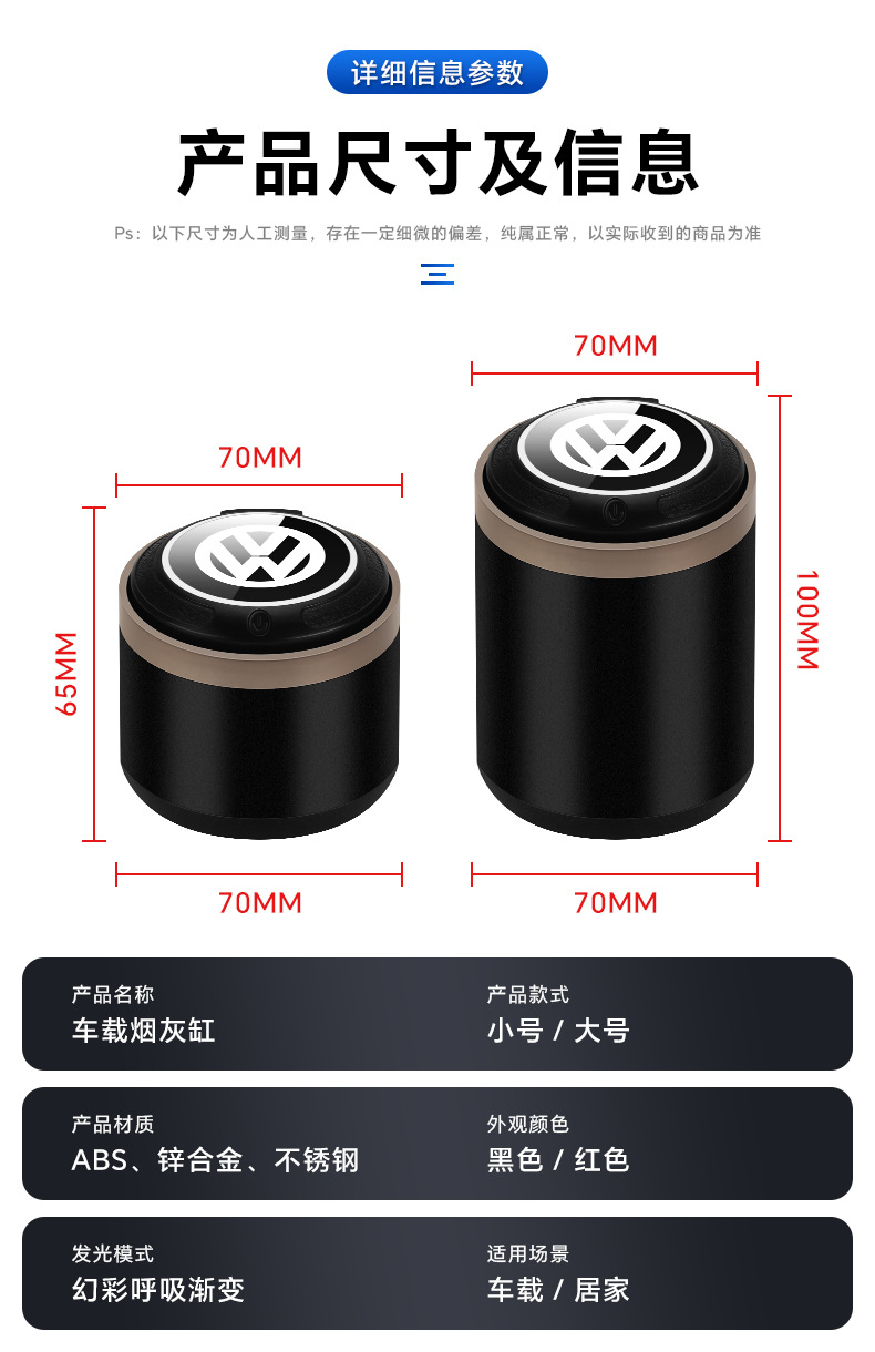 Suitable for Volkswagen Ashtray Car Lavida Bora Magotan Passat Cc Tiguan L Tanyue Interior Decoration Supplies