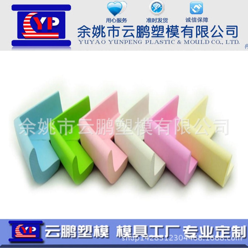 模具桌角防碰撞 橡胶模具型腔冲头 三板模保护角热流道样品中心
