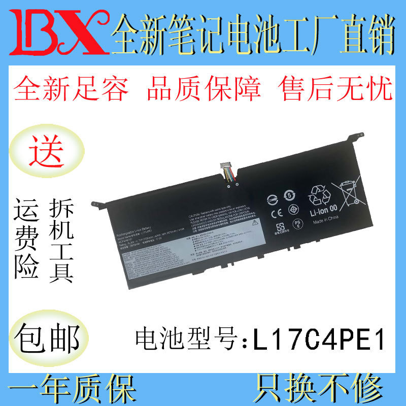 Applicable to Lenovo Yoga S730-13IWL 5B10R32748 L17M4PE1 L17C4PE1 battery