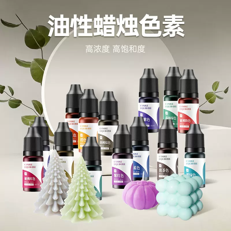 新款diy手工高浓度蜡烛染色着色剂大豆蜡蜡烛香薰颜料液体油溶性