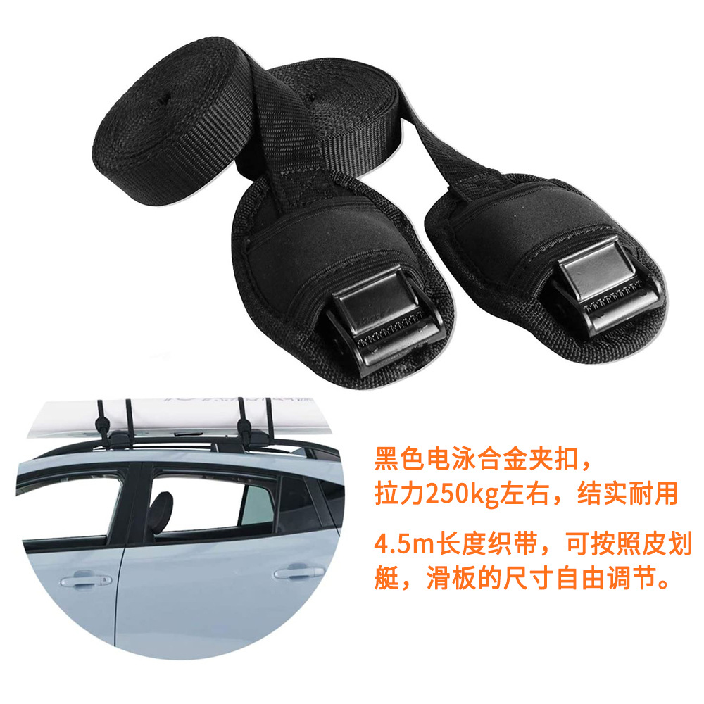 压扣绑带汽车行李简易固定带 车顶软行李护垫绑带冲浪板捆绑带