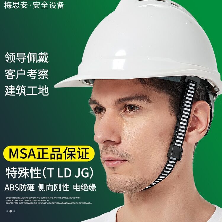 新款豪华型ABS帽工地监理工程透气头盔国标加厚