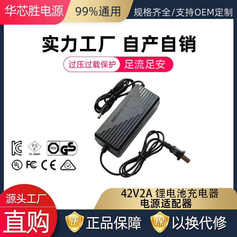 42V2A锂电池充电器小米M365滑板车平衡车电动车18650电池CE智能充