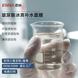 液态精华;洗发水;贴片面膜