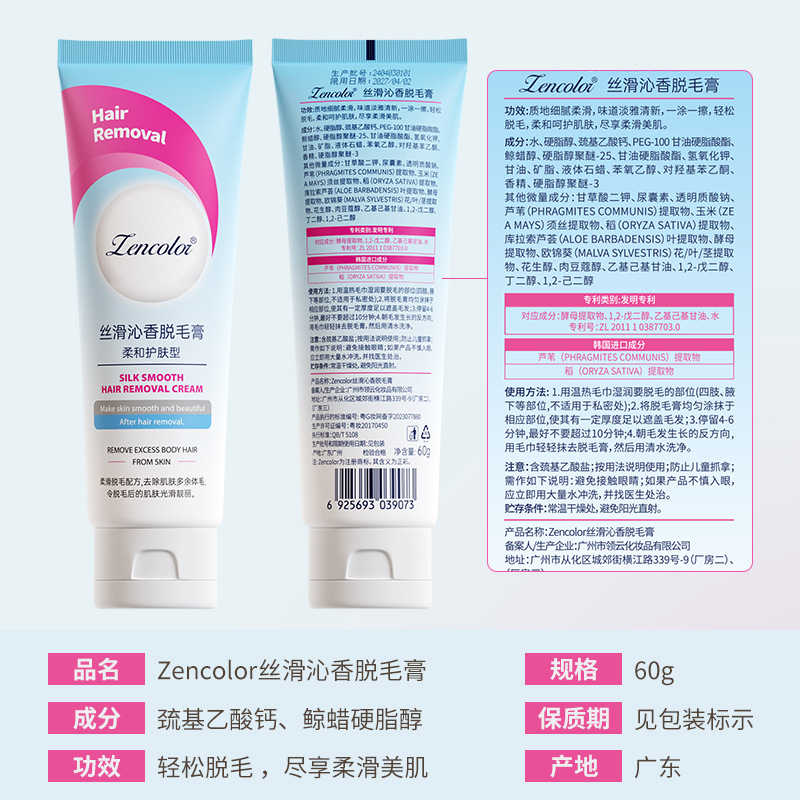 正彩脱毛クリームセットの泡はわき毛と足の毛に行きます。