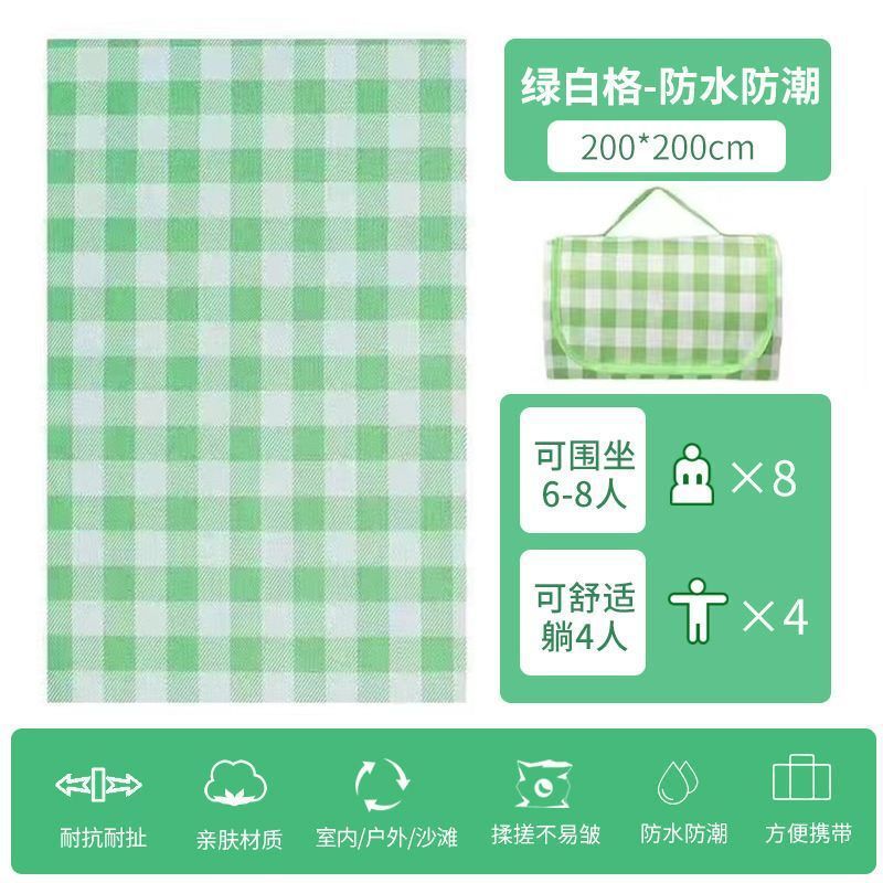 두꺼운 녹색 격자 무늬 2* 2m [4-8명이 앉을 수 있음]