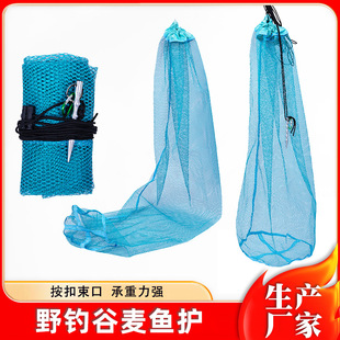 Spot wholesale Tiffany blue grain wheat fish protection simple foldable fishing net bag with floor plug