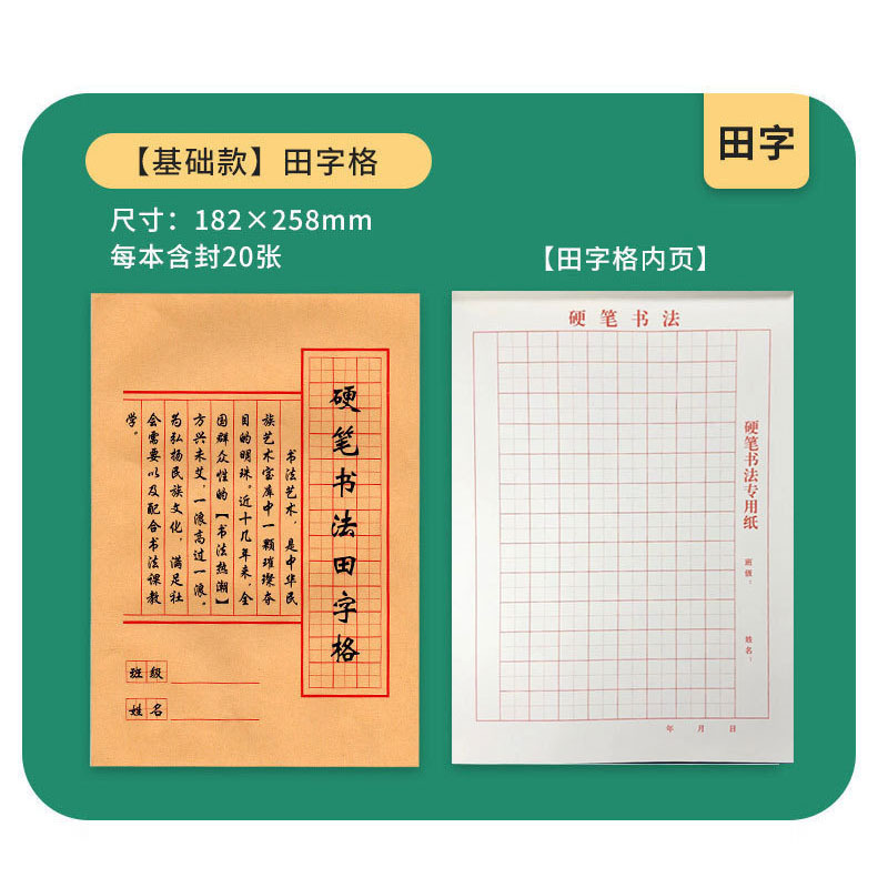 硬ペン書道練習帳、米方眼、学生専用、田方眼書道練習帳、方眼紙16k|undefined