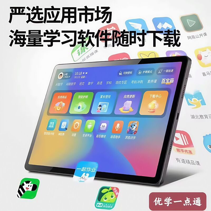 インテリジェント学習マシン 25 年新しい 12 + 512G 同期個別指導タブレット PC 小学校、中学校、高校の学生向け|undefined