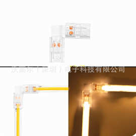 LED灯带免焊连接器35285050RGB免焊卡扣裸板防水通用型透明水晶扣