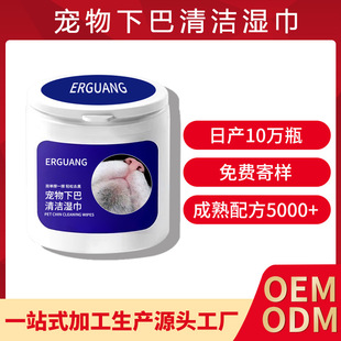 Pet Chin Cleaning Wipes, Custom-Processed Tear Stain Removal, No-Wash Finger Cot Wipes, Cat Ear Removal Wipes
