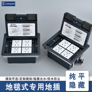 Zan Brand Eight-Position Hidden Embedded Five-Hole Socket 16A Three-Hole 12-Position 6-Position 4-Position Network Port Carpet Floor Socket