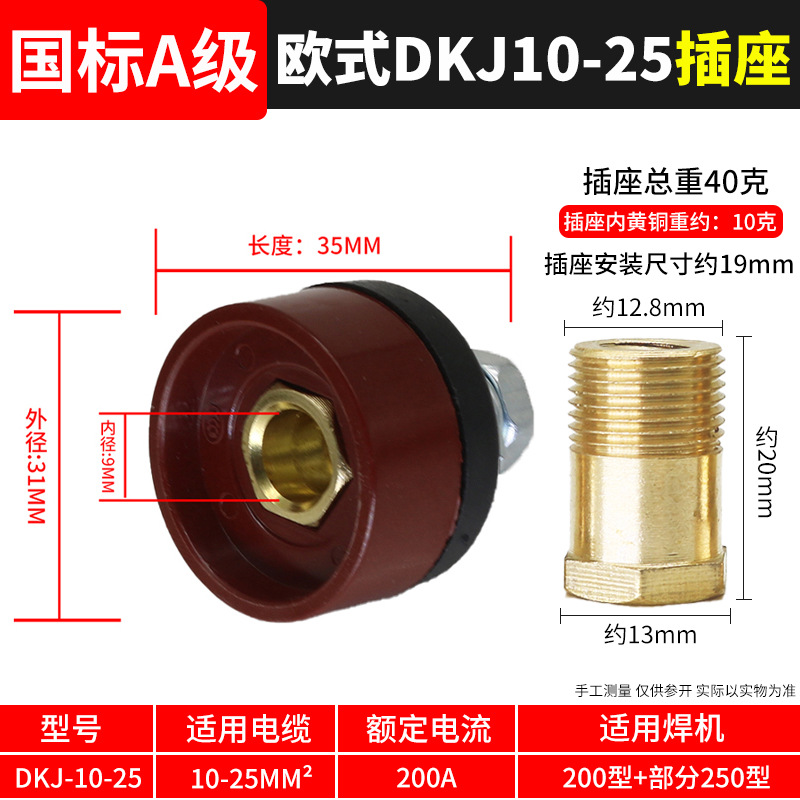 Conector rápido de soldadora eléctrica, conector rápido de alambre de soldadura de bronce completo, conector rápido, conector de enchufe especial para cable macho y hembra