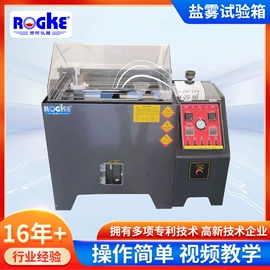 高低温箱;盐雾试验仪器;老化箱
