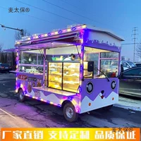 Уличная тележка для еды, мобильная тележка для еды, жареные шашлычки, мобильная тележка для закусок, ночной рынок, многофункциональная тележка для острых горячих горшков, электрическая четырехколесная тележка Metabo.