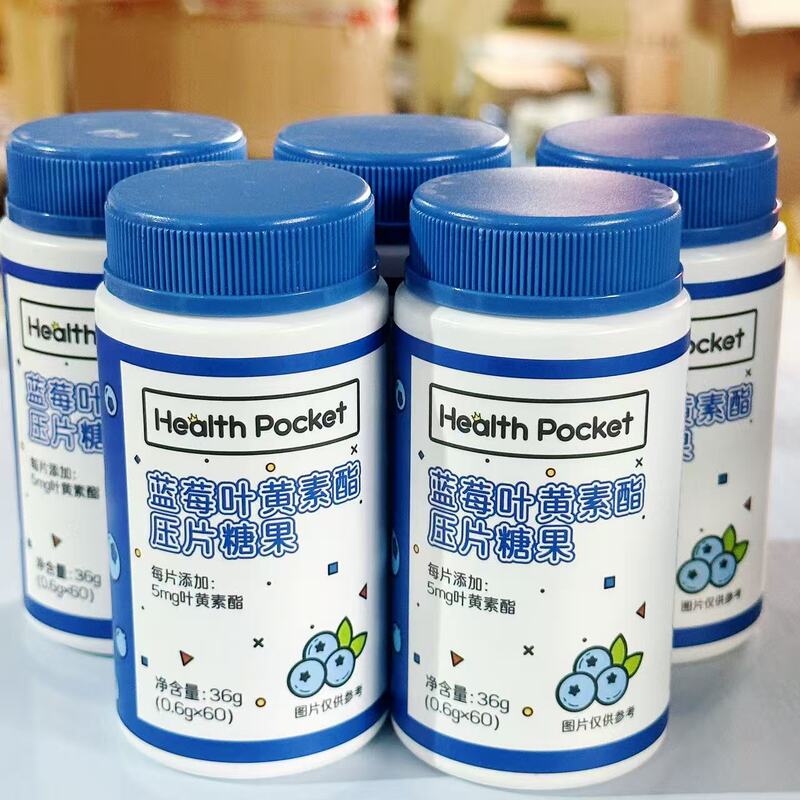 Nort/Land Blueberry Lutein Ester Tablets 60 Capsules for Regular Use, Suitable for Staying up Late, Working Overtime, and Attending School, Official Product
