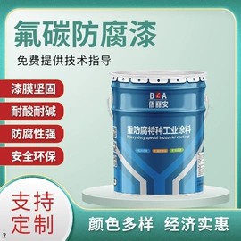 防腐涂料;丙烯酸涂料;底漆
