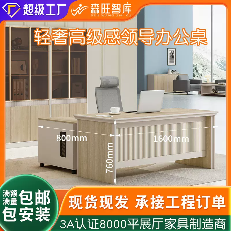 包邮轻奢老板办公桌人体工学肤感覆膜防刮CEO董事长老板大班台
