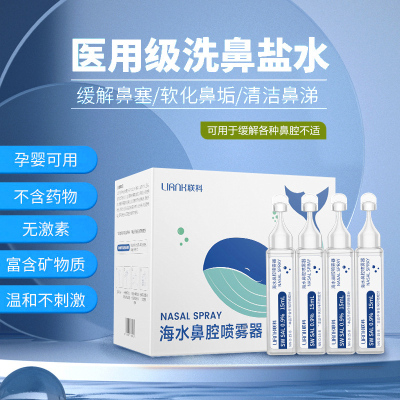 Special Sea Salt for Nasal Wash Aquatic Rational Small Branch Medical Nasal Spray Nasal Wash Children's Rhinitis Cleaning Solution