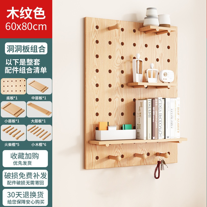 *A实木洞洞板置物架挂板墙上木质入户玄关门口墙面缝纫机线架|undefined