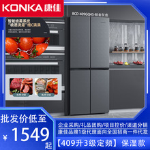 康.佳KONK.A 409升十字对开门四门大容量家用节能冰箱BCD-409GQ