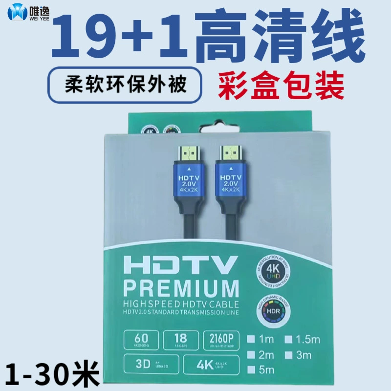 HDTV cable is suitable for HDMI HD device interface line 4K computer display projector 2.0 video connection cable