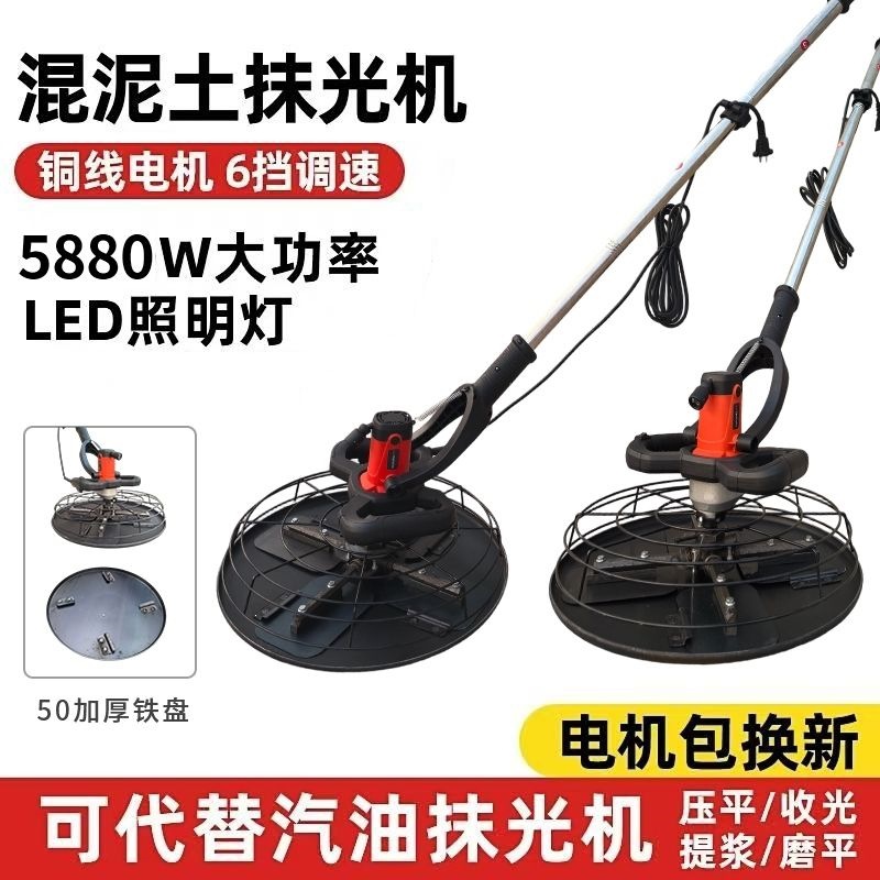 新款电动抹光机混凝土收光机水泥墙面地面混泥土磨光机收面打磨机