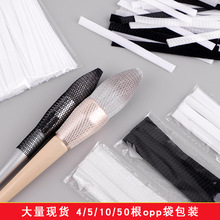化妆刷网套保护套厂家批发塑料网套透明化妆刷网套4/5/10/50包装