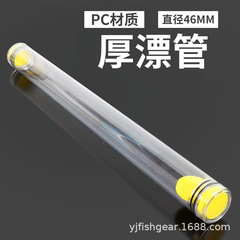 Transparent Float Tube Storage Tube, Large-Sized Multi-Functional Float Bucket, Big-Game Float Box, High-Capacity Fishing Float Container