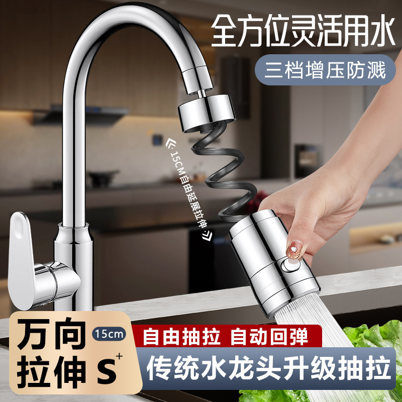 Magnetic Pull-Out Faucet Nozzle, Hidden Extender Aerator, Household Anti-Splash Head, Built-in Pull-Out Faucet Magnetic Pull-Out Faucet Nozzle, Hidden Extender Aerator, Household Anti-Splash Head, Built-in Pull-Out Faucet