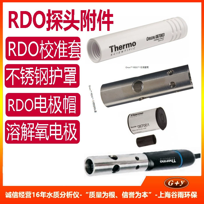 Аксессуары для растворяющегося кислородного щупа Orion RDO Крышка лифта 087001    Крышка зонда из нержавеющей стали 087002