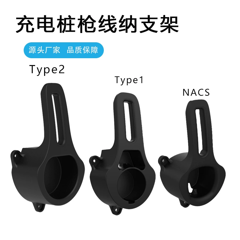 Европейский стандарт, американский стандарт, автомобильный зарядный пистолет Tesla