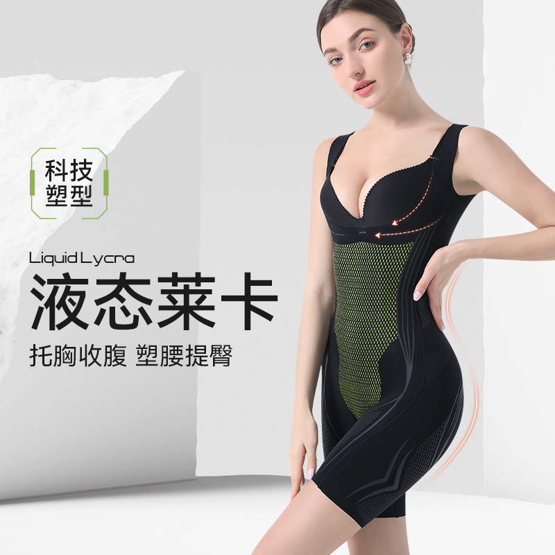 Liquid Lycra Seamless One-Piece Body Shaper, Waist Tightening, Abdominal Tightening, Thigh Back Removal Clothing, Women's Factory Direct Hair