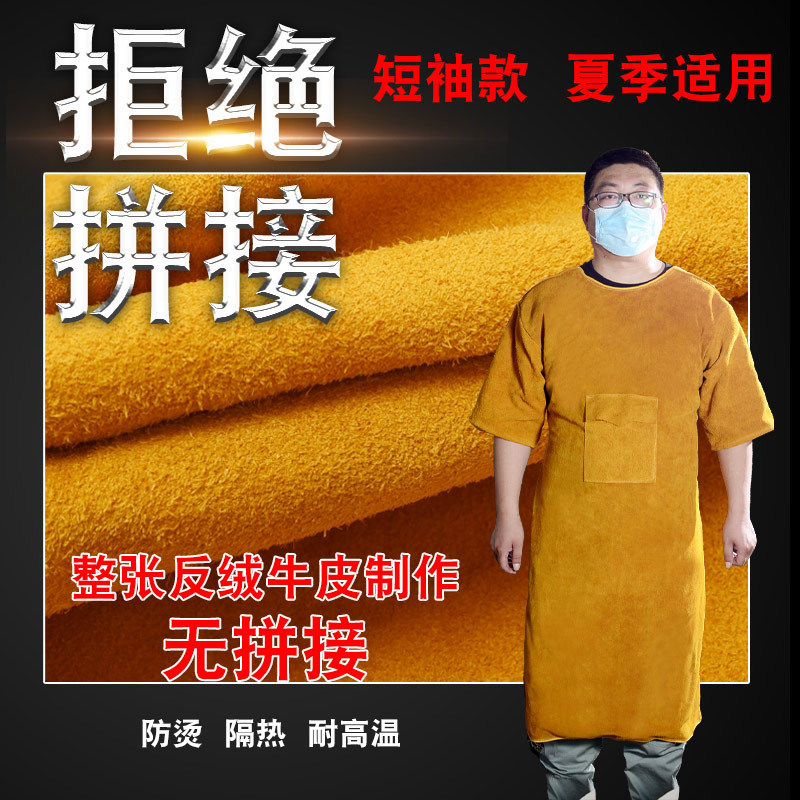 牛皮電焊反穿衣工作圍裙防火花耐磨防燙電焊阻燃防護服真皮隔熱服