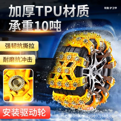 Anti-Skid Chain, Wholesale Dropshipping – Tire snow chain