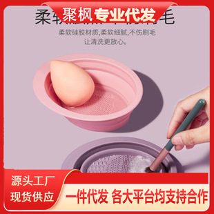 Oval Silicone Foldableing Makeup Brush Cleaner Powder Puff Beauty Egg Makeup Brush Scrub Bowl Beauty Cleaning Tool