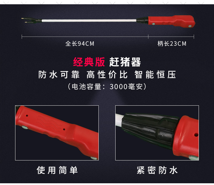 趕豬器_03.jpg