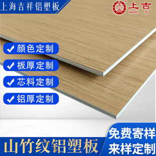 Factory wholesale mangosteen pattern Shanghai auspicious aluminum-plastic board 4mm interior wall panel decorative board Lu plastic composite board