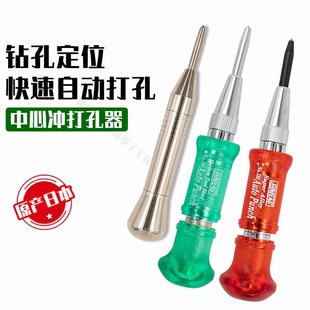 Japan SK automatic punch center punch AP-M2 hard thimble punch positioning punch 185 new turtle 180