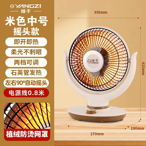 Medium-sized head shaking + 0.8-meter wire + bright light 5 seconds quick heat + flocking and anti-scalding