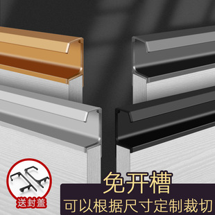 Thickened G-Type Cabinet Handle Invisible Handle Wardrobe Door Drawer Cabinet Door Kitchen Handle Black Slot-Free F Type