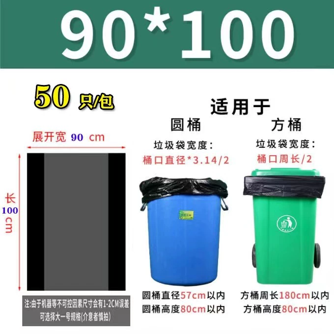 Black big garbage bag, increased thickness