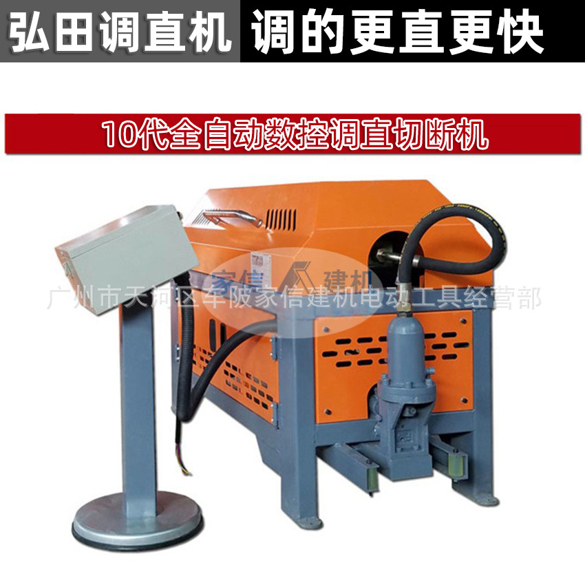 正品弘田10代 9kw 全自动 数控液压钢筋螺纹钢圆钢调直切断机直销