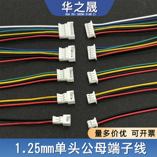 MX1.25-2P/3P/4P/5P/6P 1571 28awg���^��ĸ���Ӿ�����B�Ӿ�20cm