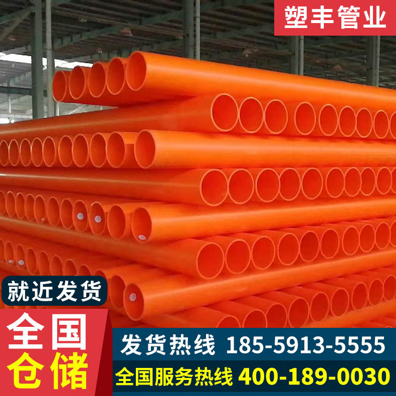 广东mpp电力管地埋式mpp电力管市政工程电力电缆管拖拉电力管厂家