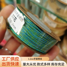 1.2mm�ִ��޾��o����diy�������_���K  ���������������K�������l