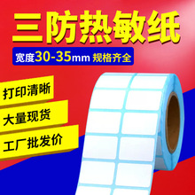 30ϵ������������ǩֽ3530*568101215202532˫����������ֽ��ӡֽ