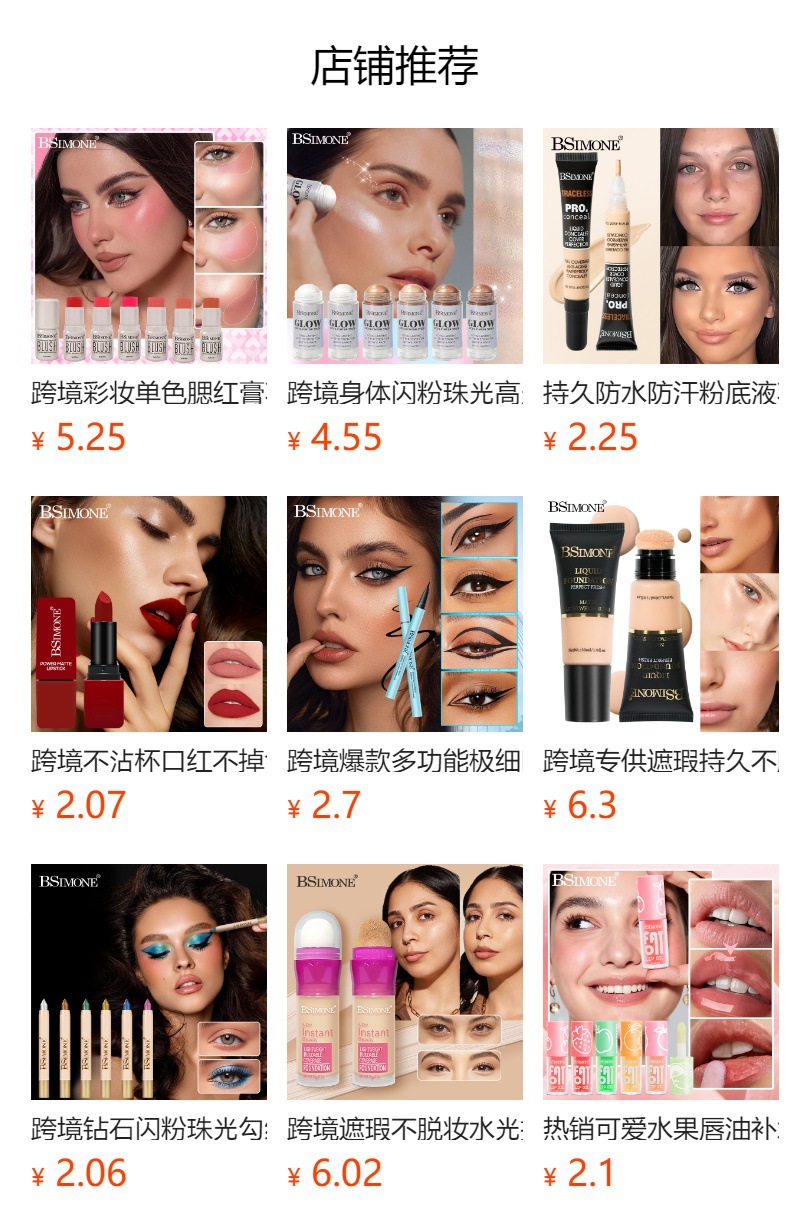 预览状态下无法点击,发布后,可点击跳转到对应的商品页面