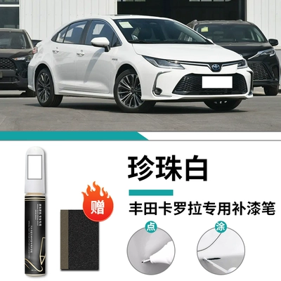 Repair Artifact, Avtomobil boya qələmləri - corolla-special-pearl-white-touch-up-paint-pen-matte-paper