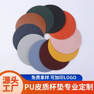 定制圆形杯垫时尚简约异形皮革杯垫防水隔热纯色圆形小杯垫
